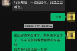 滑县遇到恶意拖欠？专业追讨公司帮您解决烦恼